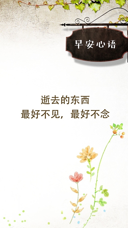 文字控小清新h5背景