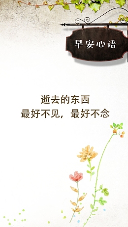 文字控小清新h5背景