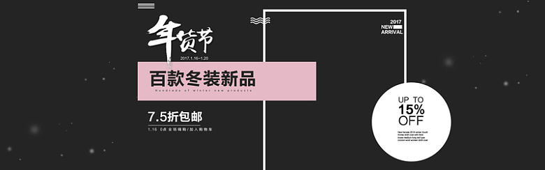淘宝banner北京海报
