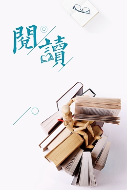 读书阅读广告背景