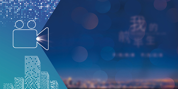 创意电影节开机仪式海报背景素材