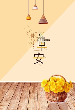 简约小清新早安梦想创意海报