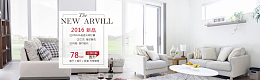 白色简约居家灯具banner