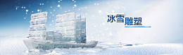 雪背景