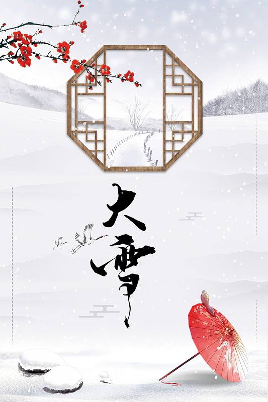 简约二十四节气海报背景素材