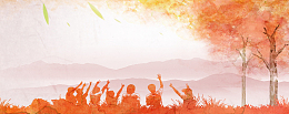 秋季社团纳新文艺黄色banner