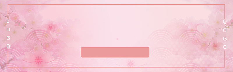 粉红少女淘宝banner