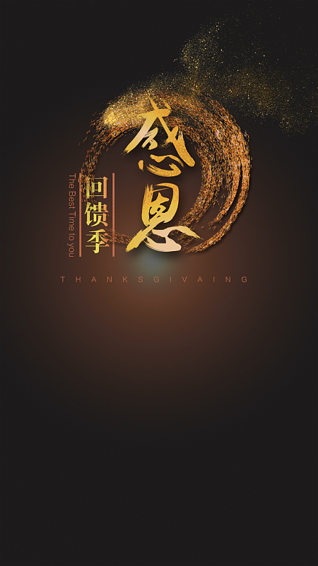 金色梦幻感恩回馈折扣商业H5背景素材