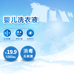 家居用品促销主图