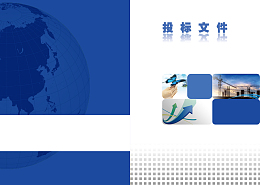 企业投标文件封面背景素材