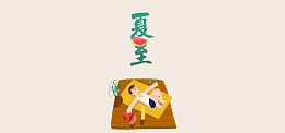 夏至背景Banner