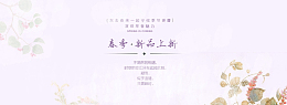 春季新品上新背景