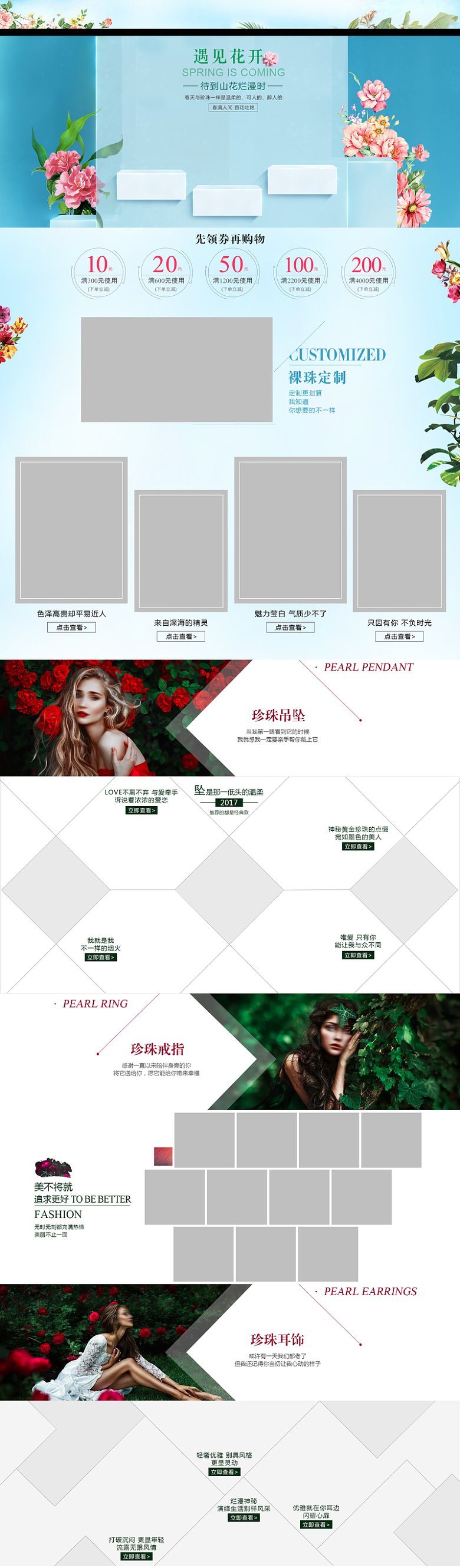 蓝色花卉小清新春季吊坠店铺首页背景