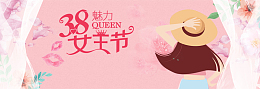 38女王节促销海报背景