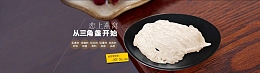 燕窝banner