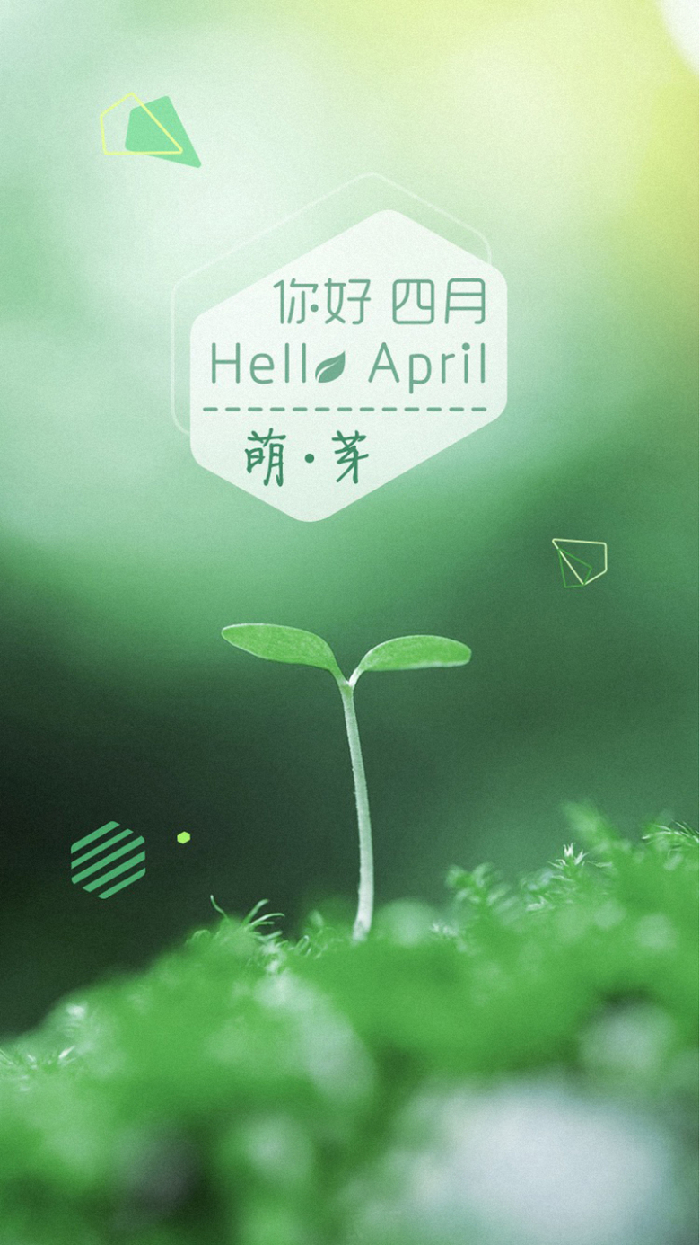 四月h5背景