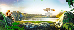 小清新湖景背景