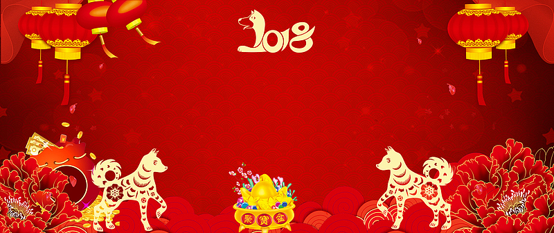 2017狗年吉祥中式红色banner