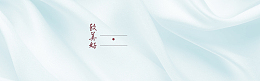 banner taobao 淘宝