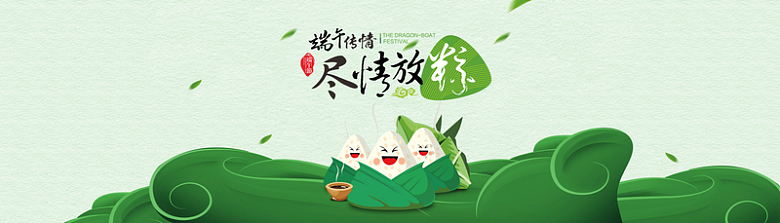 绿色清新端午节日海报banner