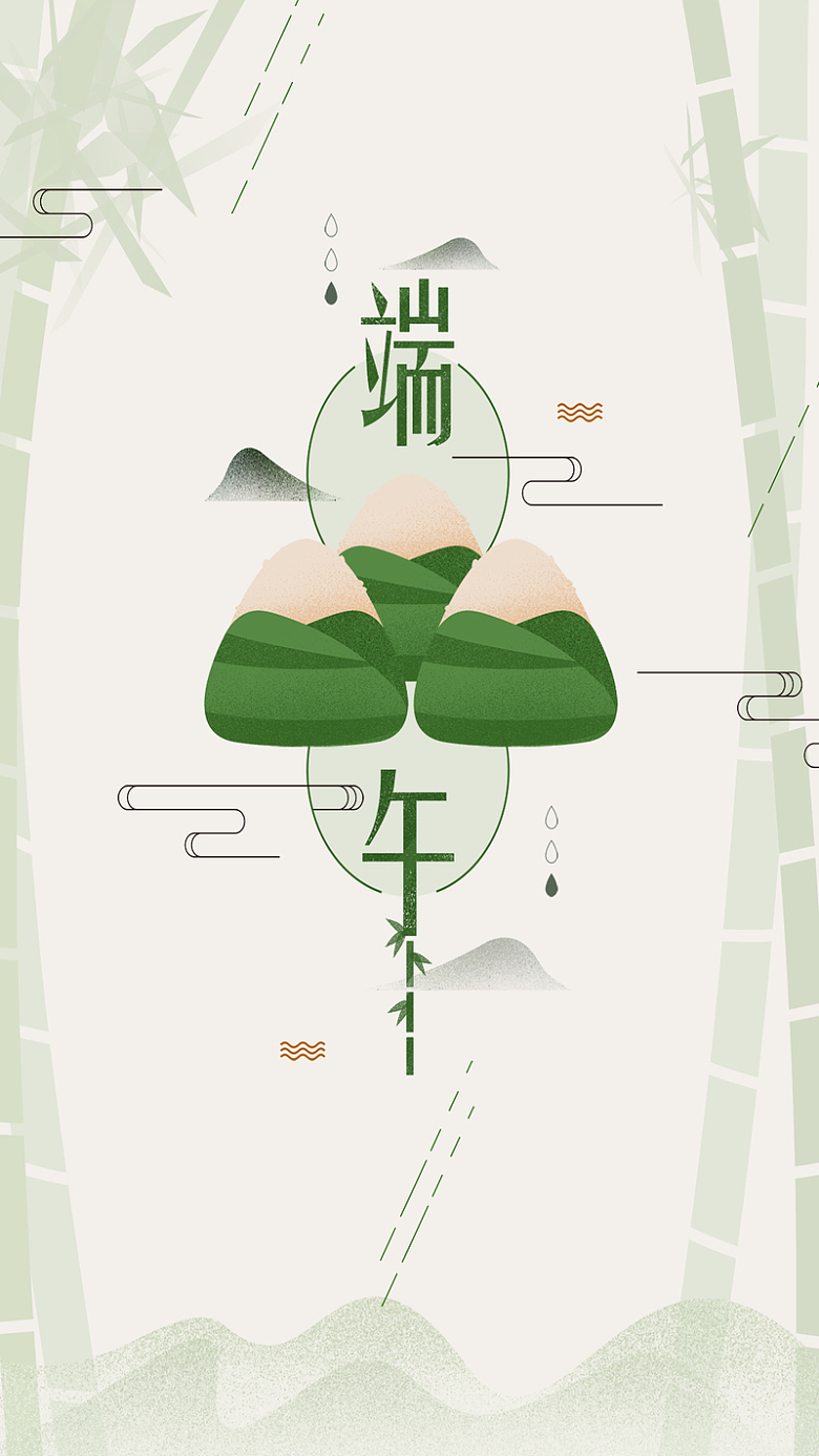 中国风端午节宣传海报H5背景