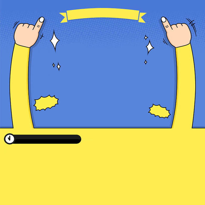 黄色蓝色卡通双手手绘背景