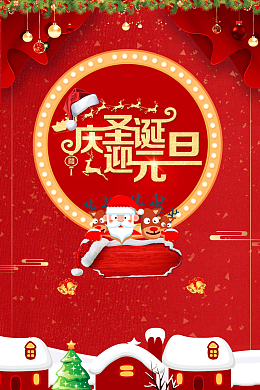 红色卡通趣味圣诞节背景