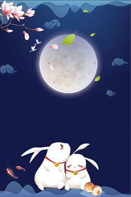 中秋节节日海报背景