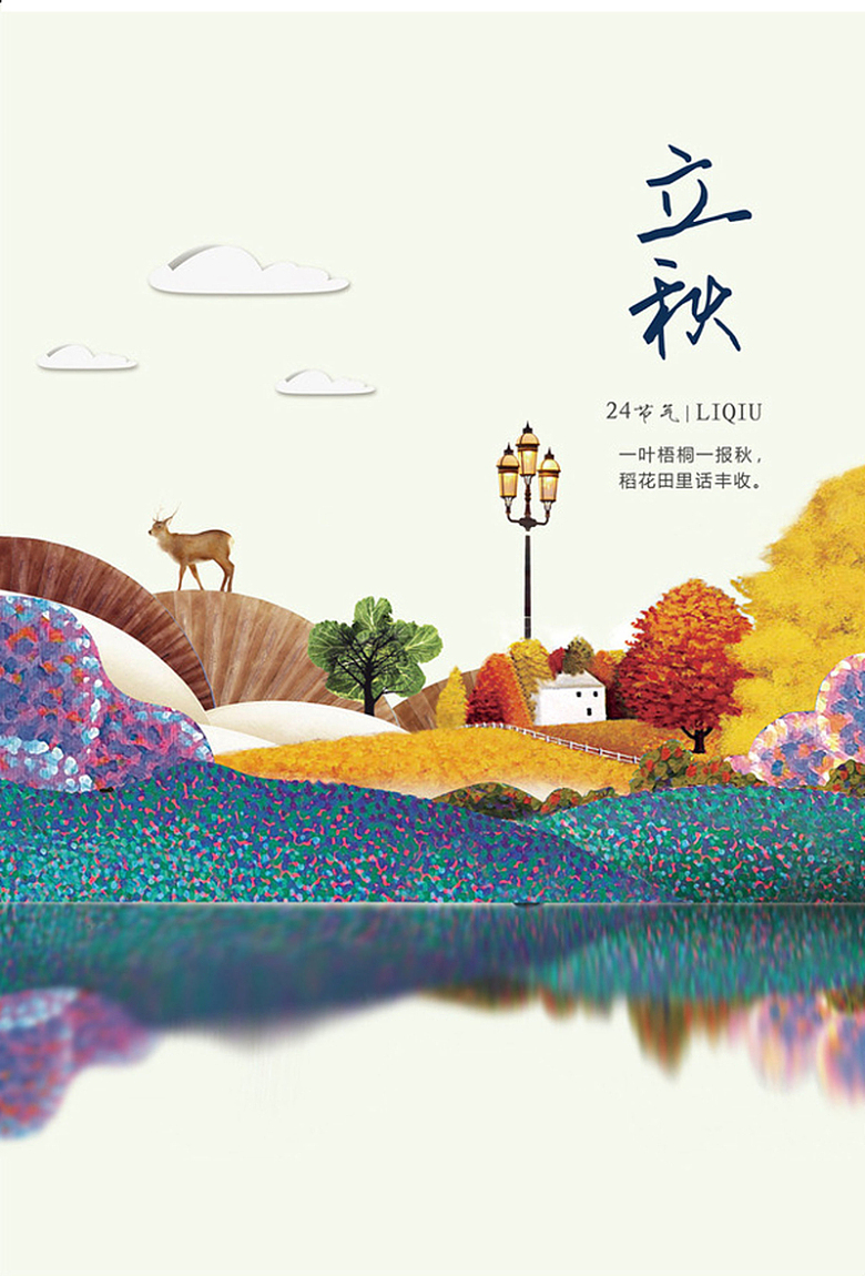 卡通丰收季背景图