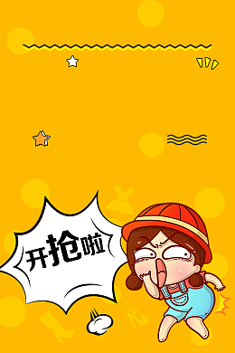 创意漫画低价风暴宣传海报