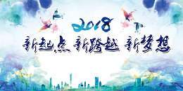 跨年晚会蓝色水彩风新年晚会城市背景海报