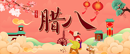 腊八节红色卡通banner