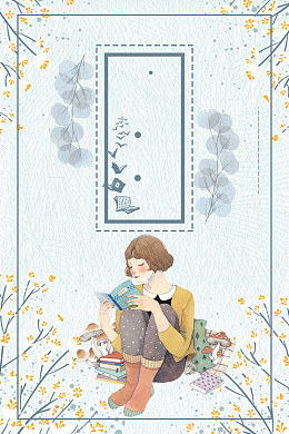 矢量唯美插画爱上读书海报背景