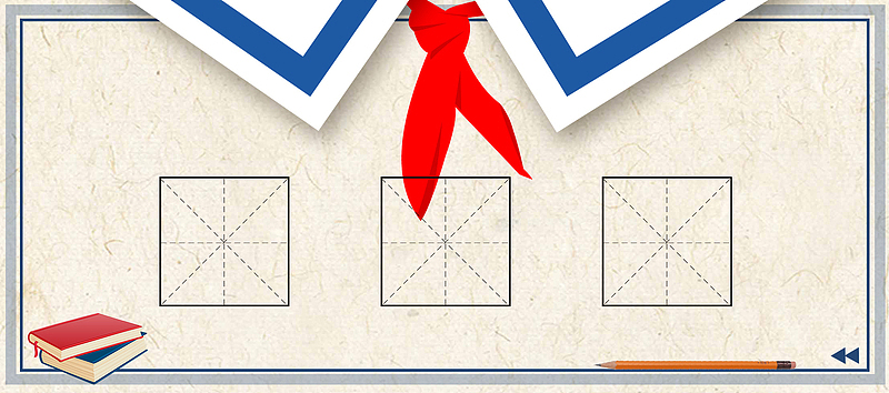 教师节促销banner