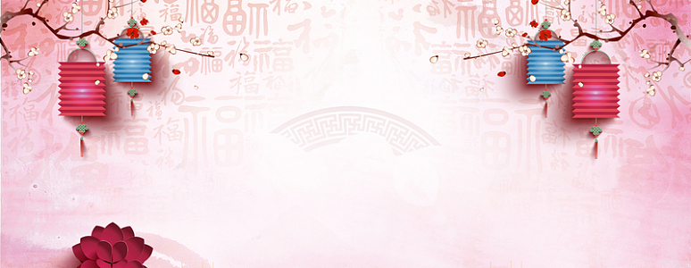 中秋节文艺小清新粉色背景