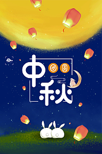 矢量唯美圆月中秋节背景素材