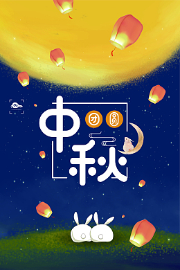 矢量唯美圆月中秋节背景素材
