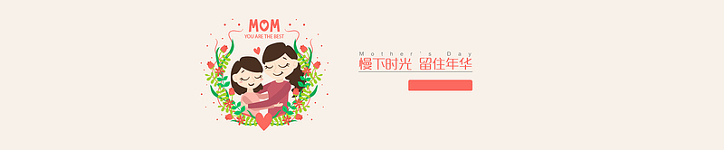 母亲节米色小清新活动banner背景图