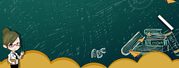 教师节卡通手绘黑板绿色banner