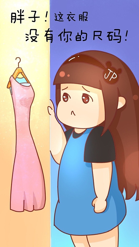 卡通女孩减肥h5背景