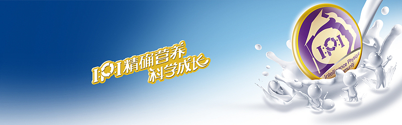 新怡成长配方奶粉