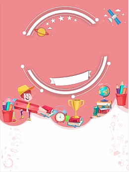 夏季暑假培训卡通背景