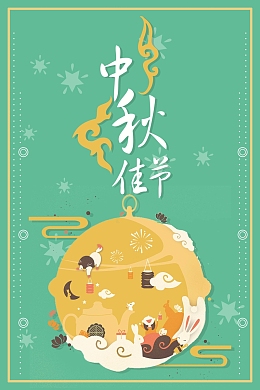 绿色创意简约中秋国庆同庆背景素材