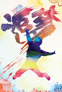 水彩追梦广告背景