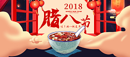 腊八节红色卡通banner