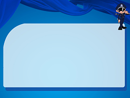 温馨提示展板背景素材