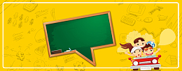 驾校考试卡通几何黄色banner