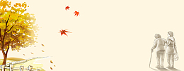 重阳节简约枫叶黄色banner