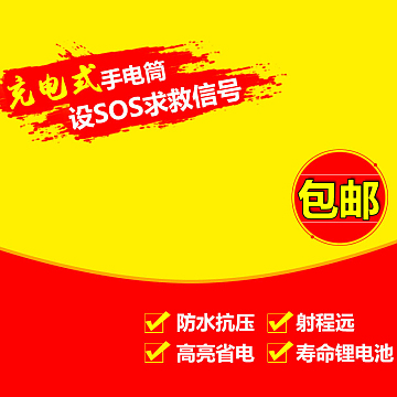 黄色手绘笔刷手电筒背景