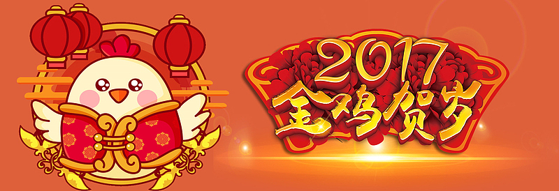 金鸡贺岁插画小鸡新年灯笼光晕背景